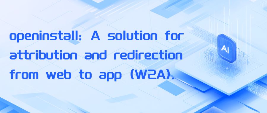 openinstall、app、web