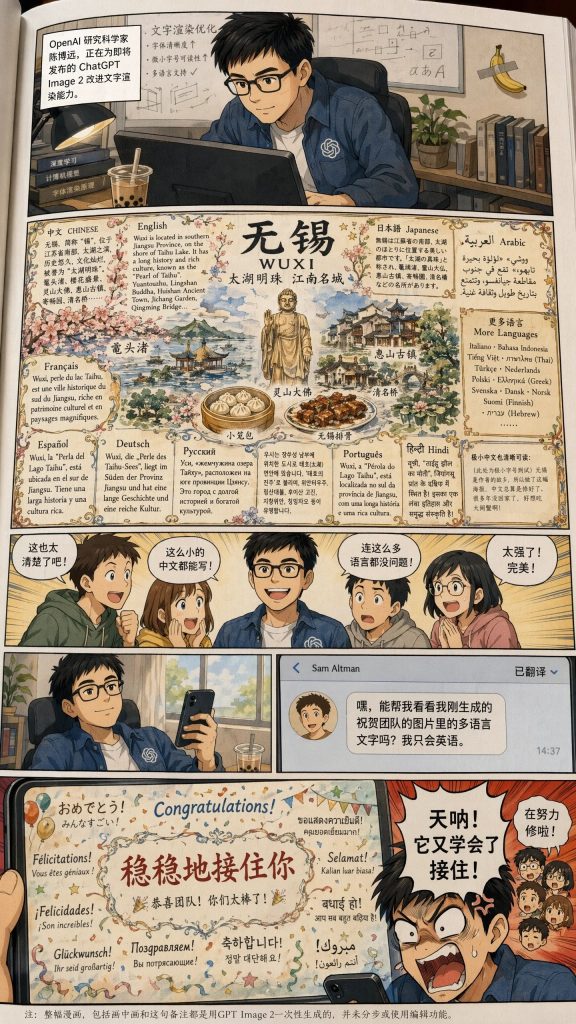 Chen Boyuan displayed his rendered comic images featuring Chinese text
