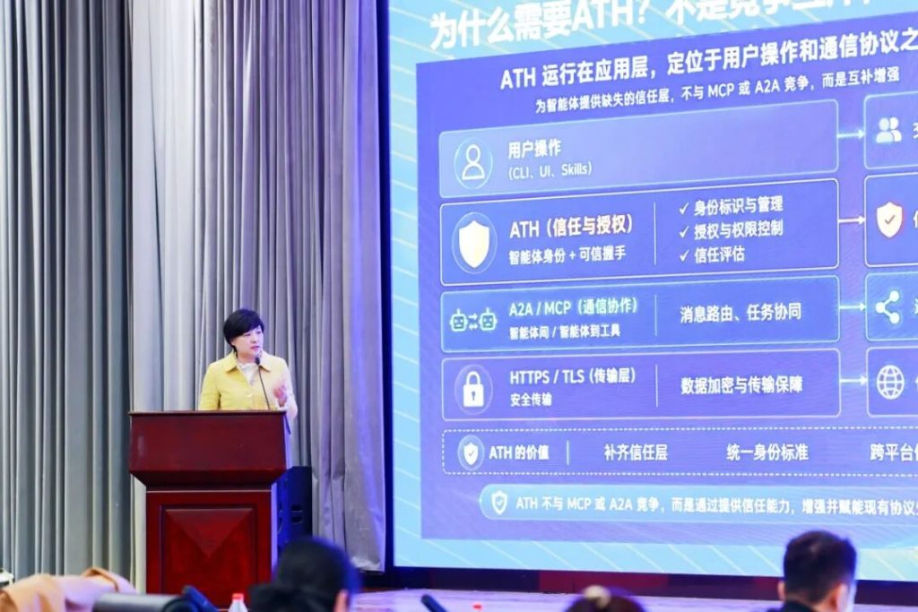 Li Wei analyzed the design philosophy of the new protocol.