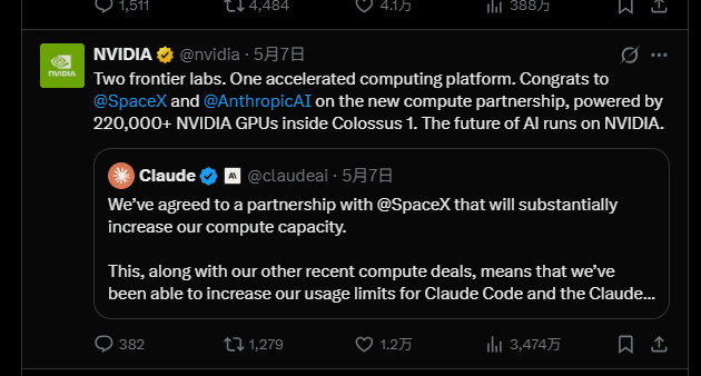 SpaceXAI agreed to sublease the entirety of "Colossus 1".