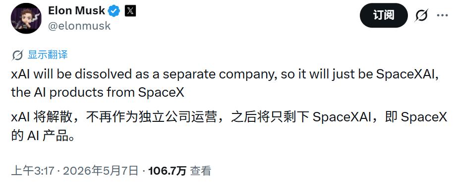 Musk Dissolves xAI Company