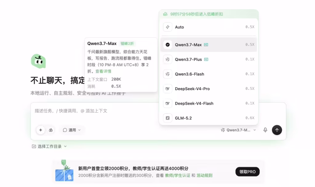 Official banner of Alibaba Cloud QoderWork launching the peak-and-valley token dynamic pricing model