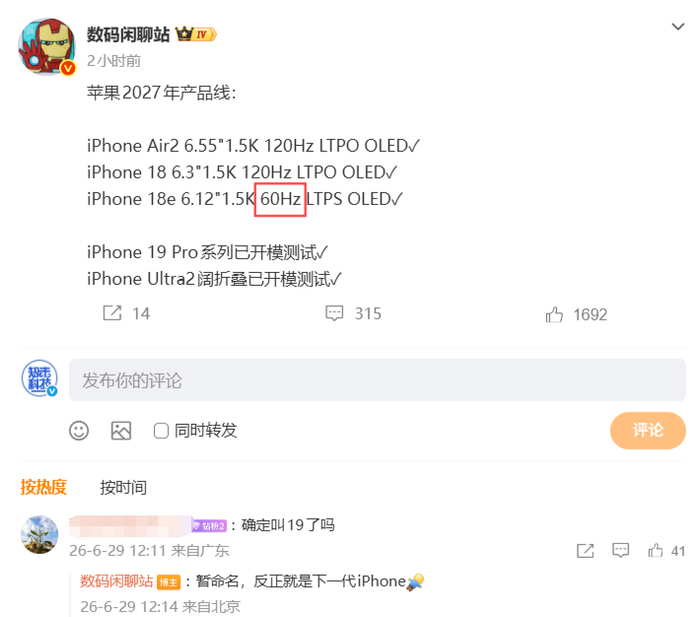 Apple leaks iPhone 19 Pro series and Ultra 2 wide-foldable hardware roadmap configurations on June 29, 2026